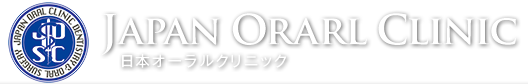 日本オーラルクリニック｜名古屋の専門医師による口腔外科治療｜TOPに戻る