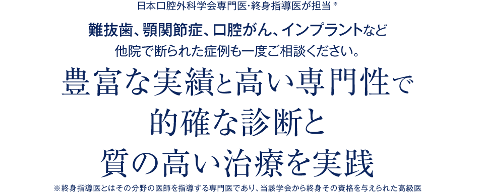 豊富な実績による的確な診断と質の高い治療を実践